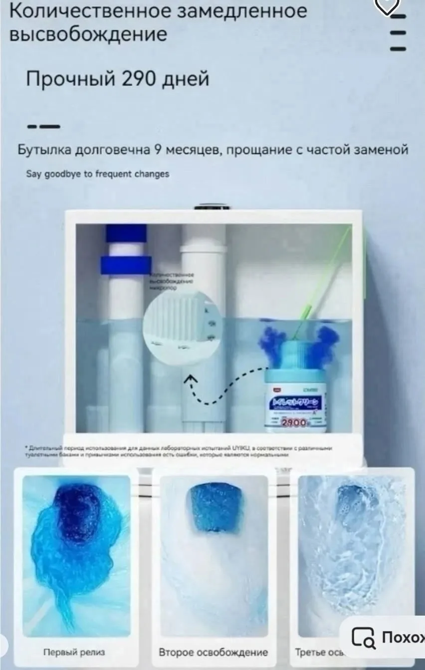 #Средство для чистки унитаза — фото 4