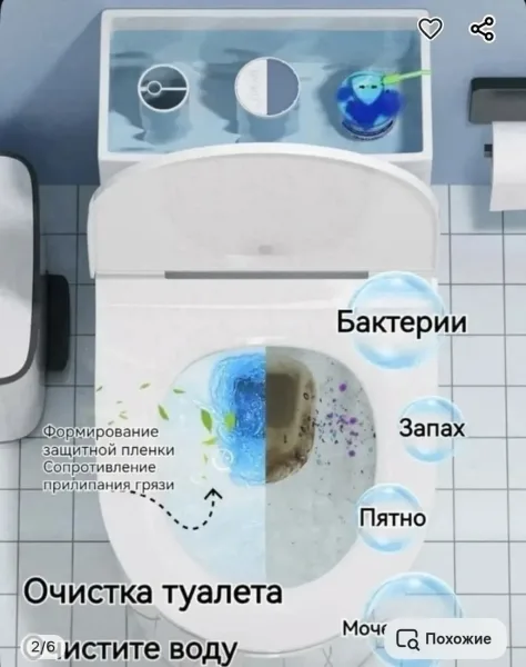 #Средство для чистки унитаза — фото 5