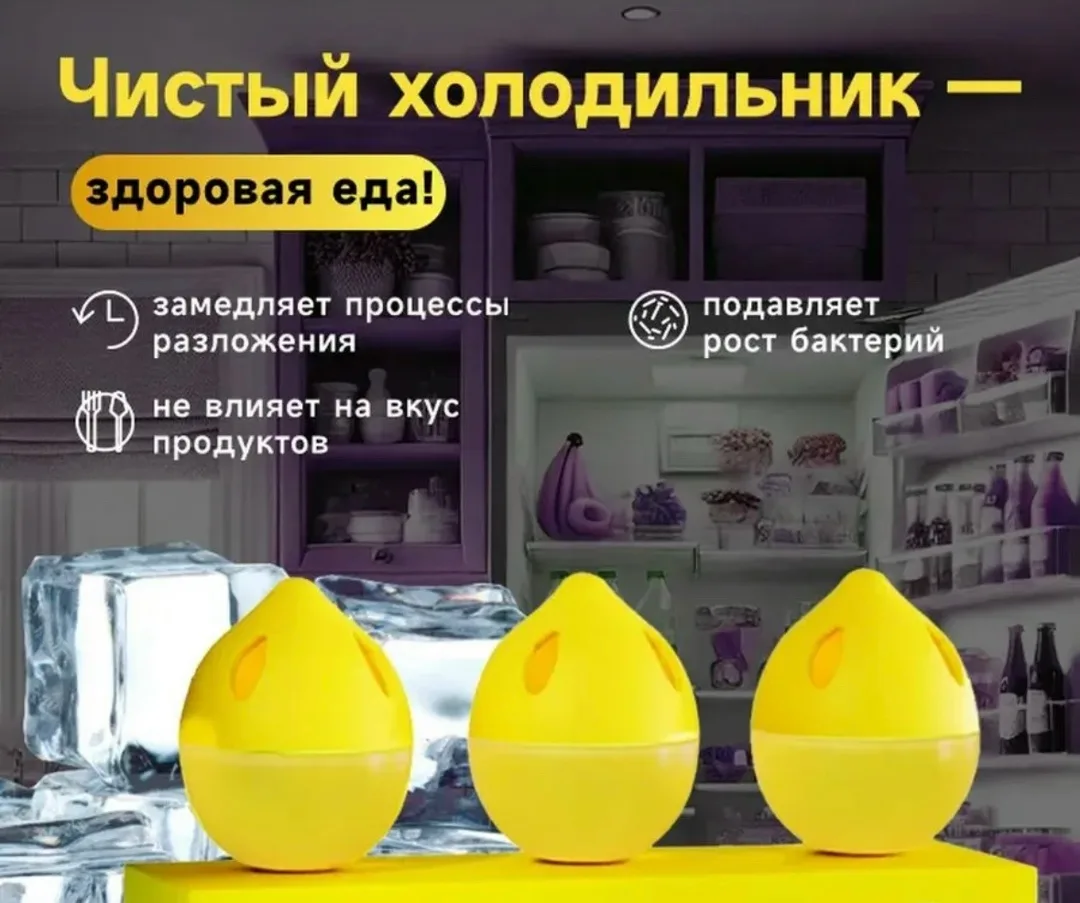 Поглотитель запаха для холодильника, лимон — фото 4