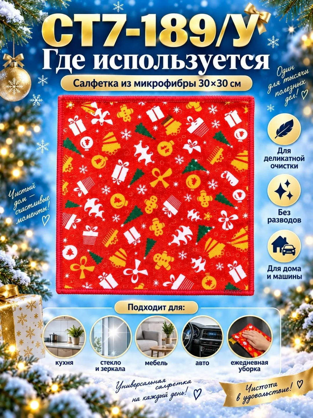 Салфетки из микрофибры 30 упаковка — фото 2