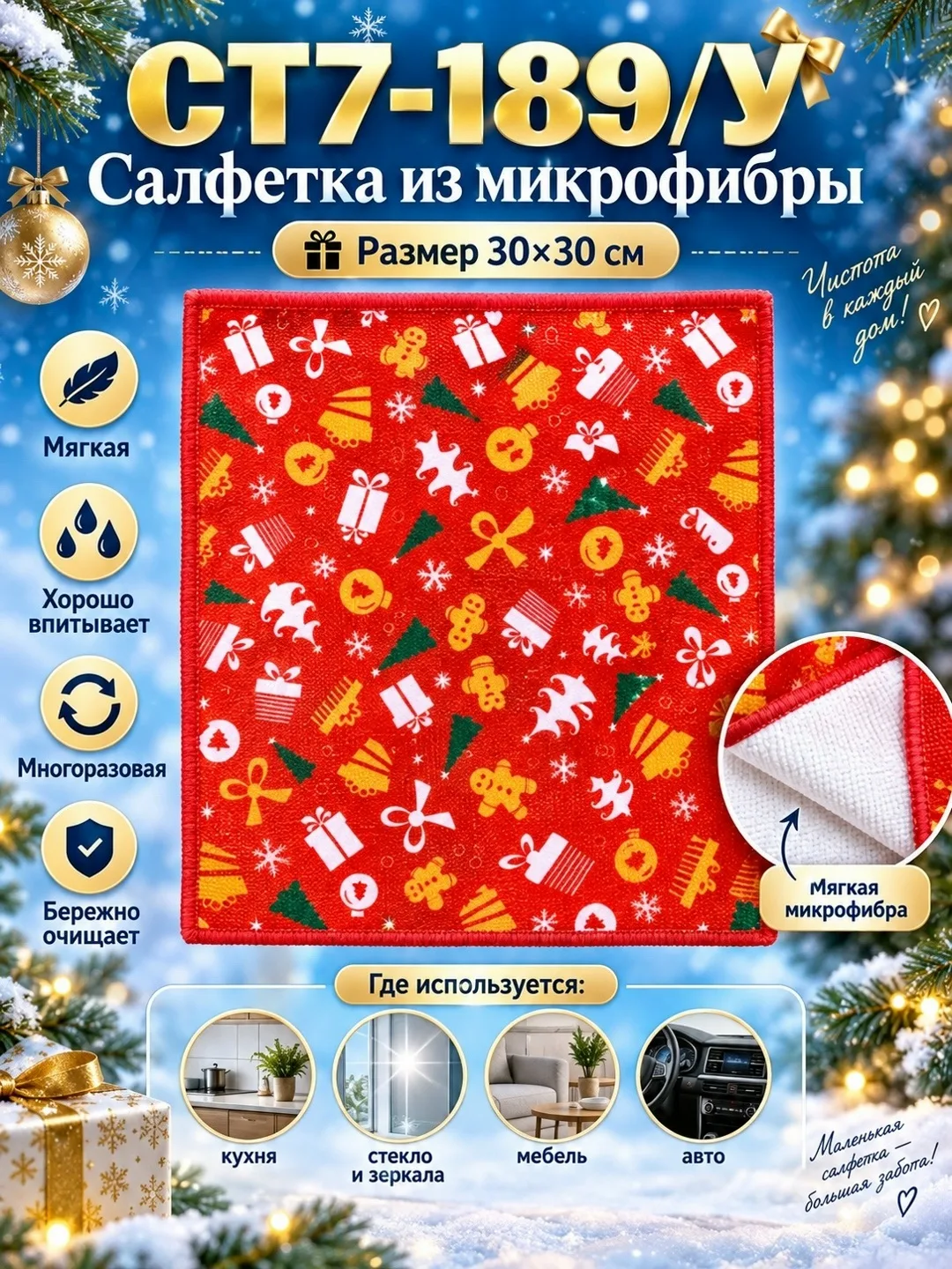 Салфетки из микрофибры 30 упаковка — фото 3