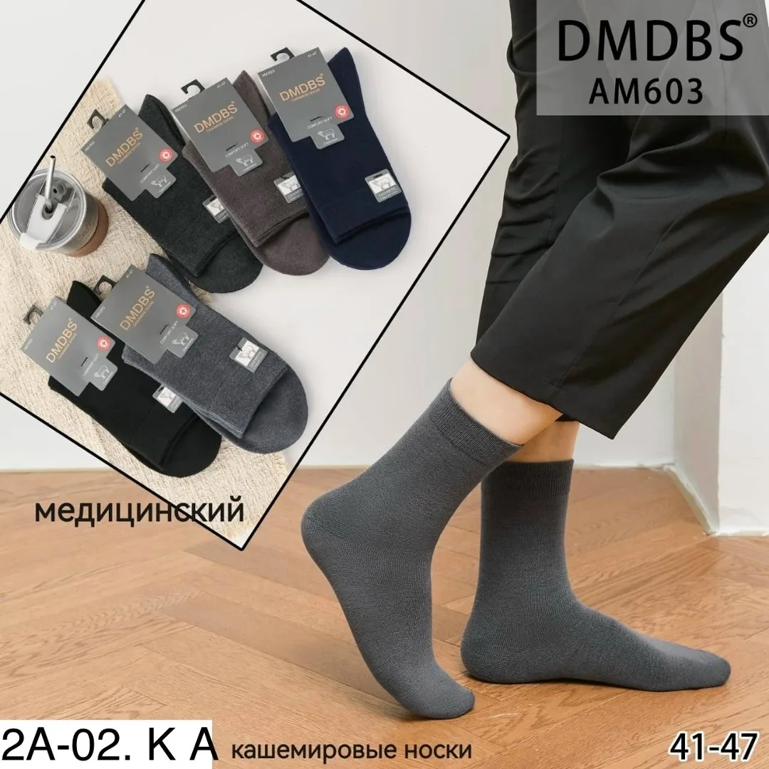 Носки мужские из монгольского кашемира Чёрный — фото 1