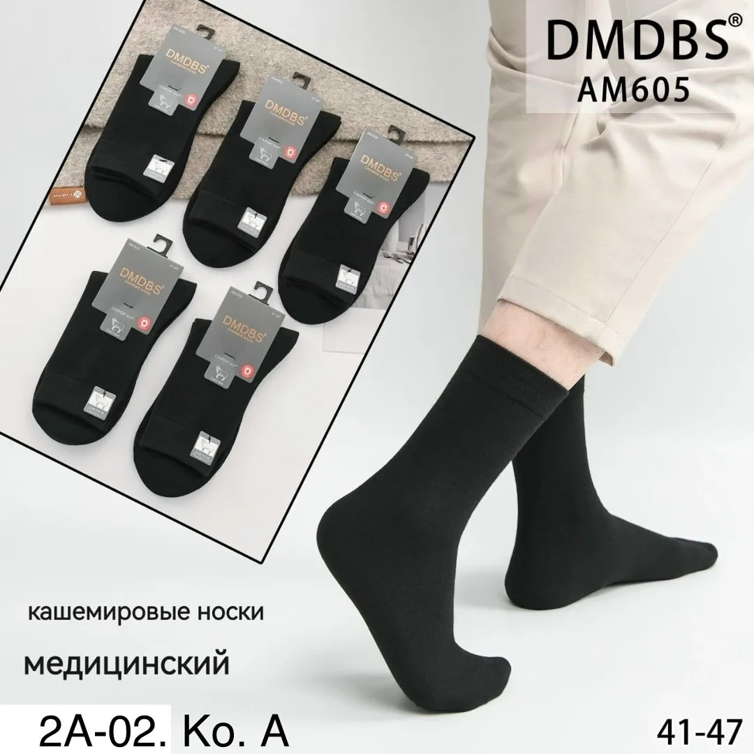 Носки мужские из монгольского кашемира Чёрный — фото 2