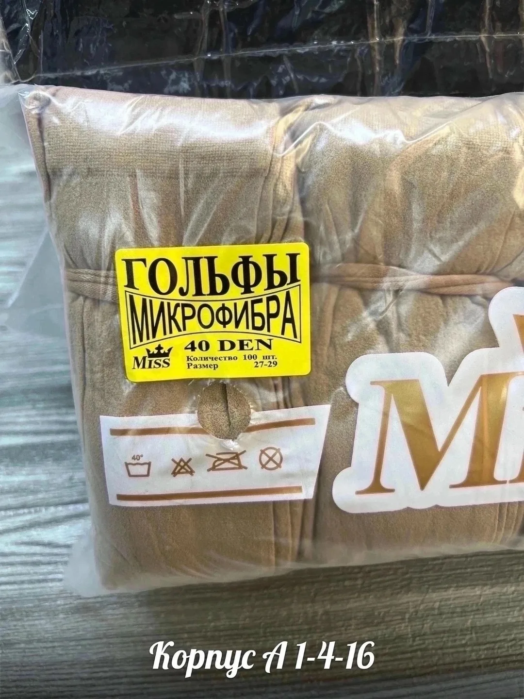 Гольфы женские микрофибра — фото 6
