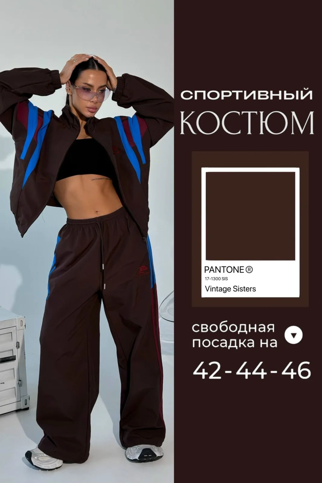 Костюм плащевка Street style — фото 2