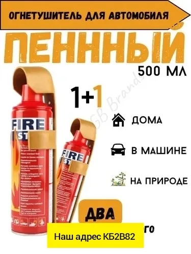 Fire Stop Джоггеры — фото 5
