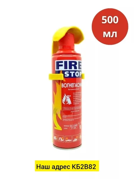 Fire Stop Джоггеры — фото 4