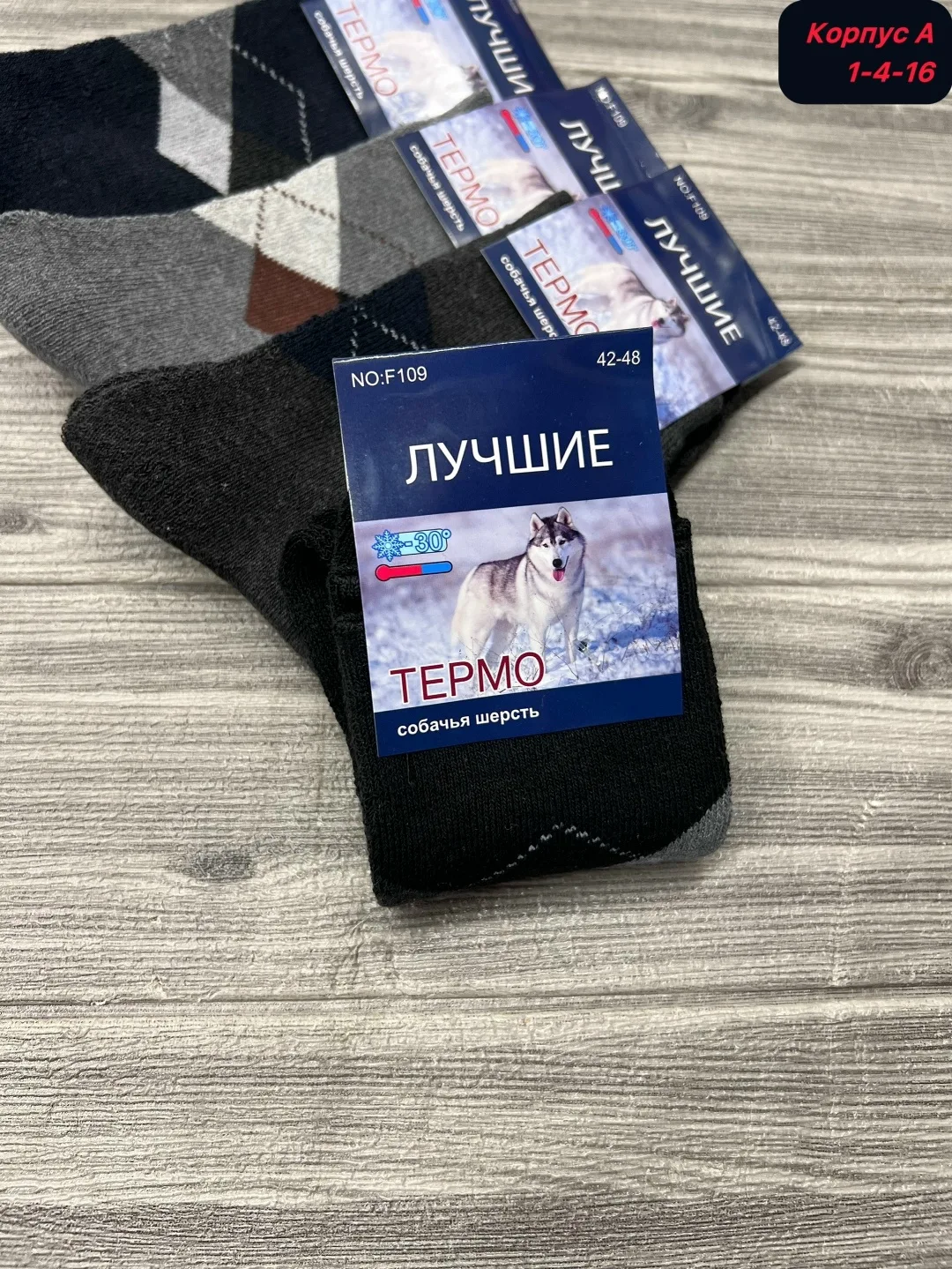 Мужские термо носки из шерсти — фото 2