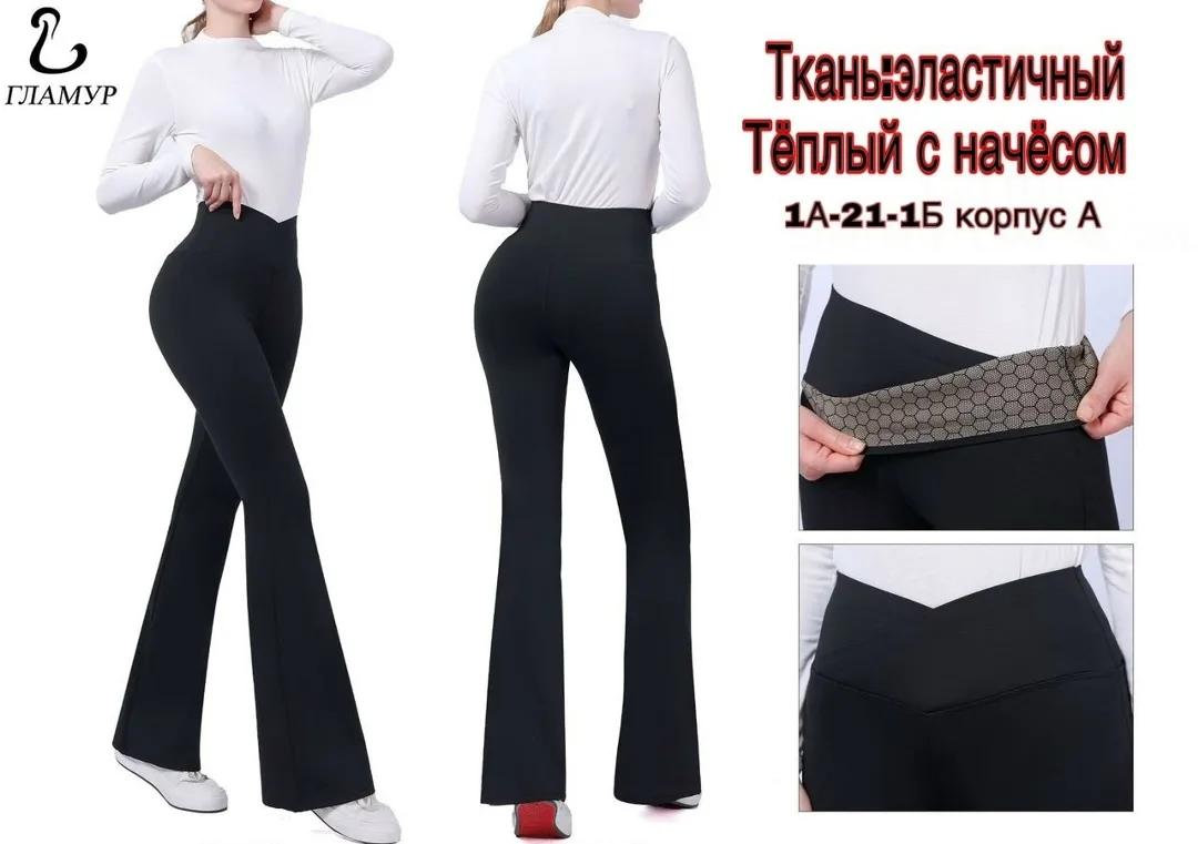 Тёплые эластичные леггинсы-клёш с начёсом внутри эластичный — фото 9