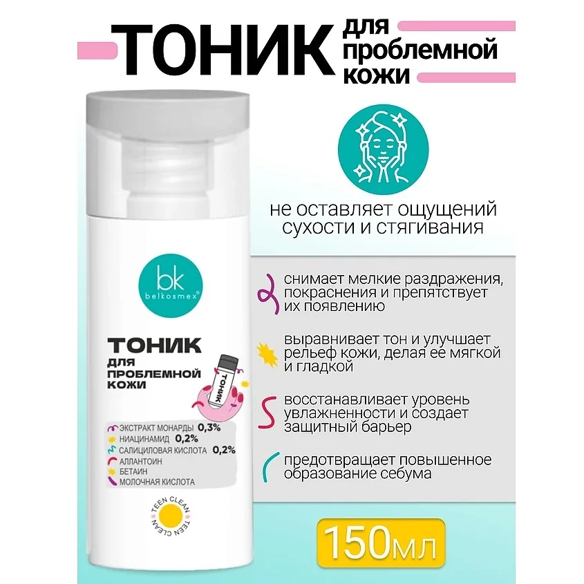 Белорусская косметика — фото 1