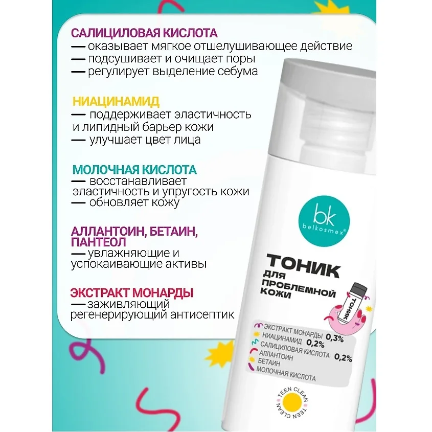 Белорусская косметика — фото 2