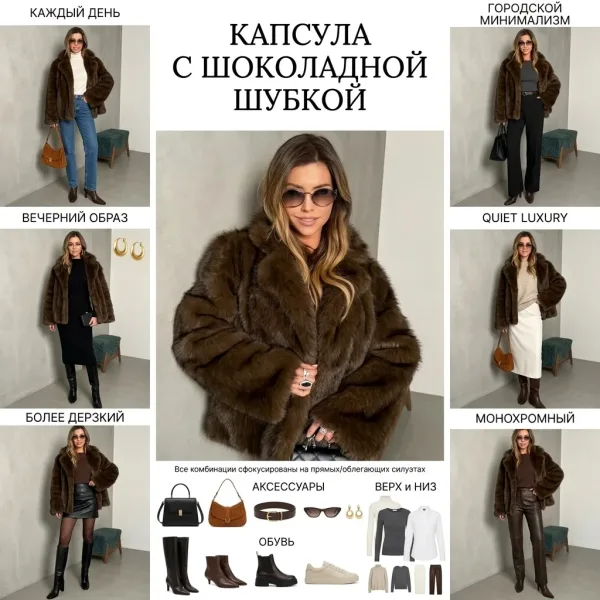 Тёплая, стильная и невероятно уютная женская шуба из искусственного меха — фото 1