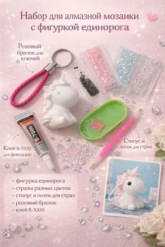 Набор алмазной мозаики — фото 1