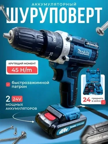 Дрель-шуруповерт аккумуляторная из -пластика — фото 1