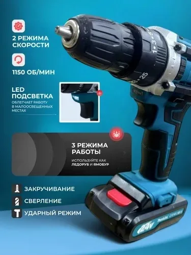 Дрель-шуруповерт аккумуляторная из -пластика — фото 2