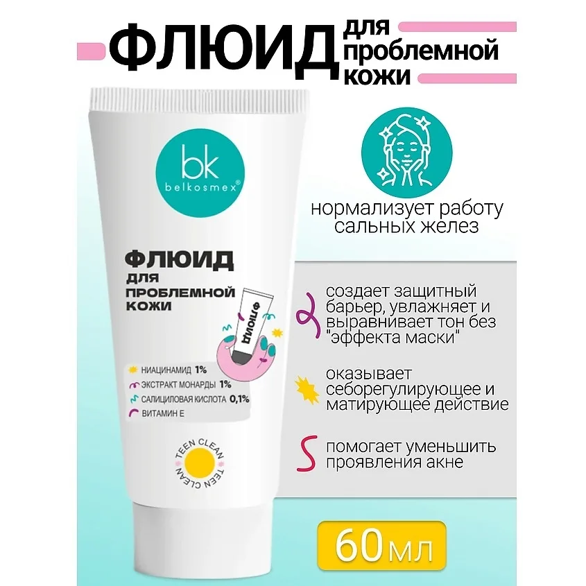 Белорусская косметика — фото 1