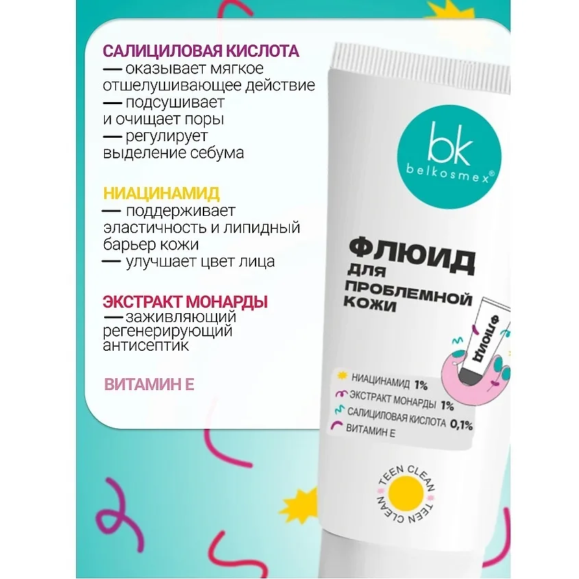 Белорусская косметика — фото 2