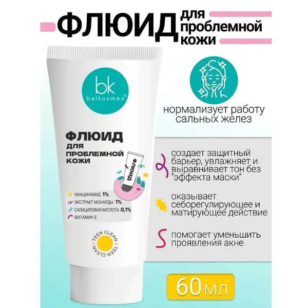 Белорусская косметика — фото 1