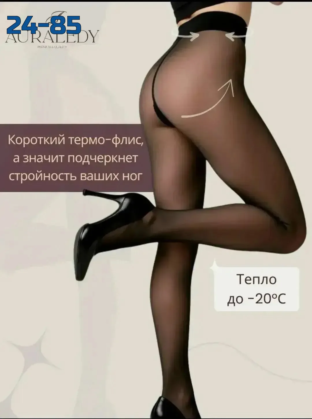 Тёплые колготки из бамбукового волокна с меховым подкладом — фото 3
