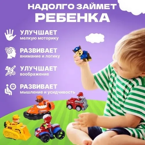 Набор игровых фигурок и машинок команды щенков спасателей — фото 3
