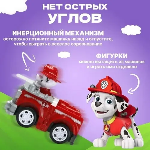 Набор игровых фигурок и машинок команды щенков спасателей — фото 6