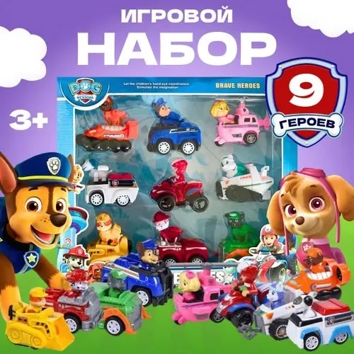 Набор игровых фигурок и машинок команды щенков спасателей — фото 7