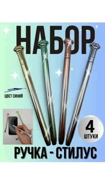 Ручка со стилусом, универсальная ручка-стилус двойного использования, черный, с клипом, шариковая ручка для письма со ст — фото 9