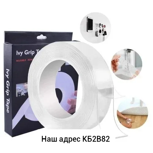 Ivy Grip Tape Скотч — фото 2