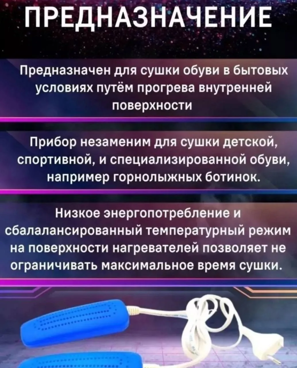 Сушилка для обуви электрическая — фото 7