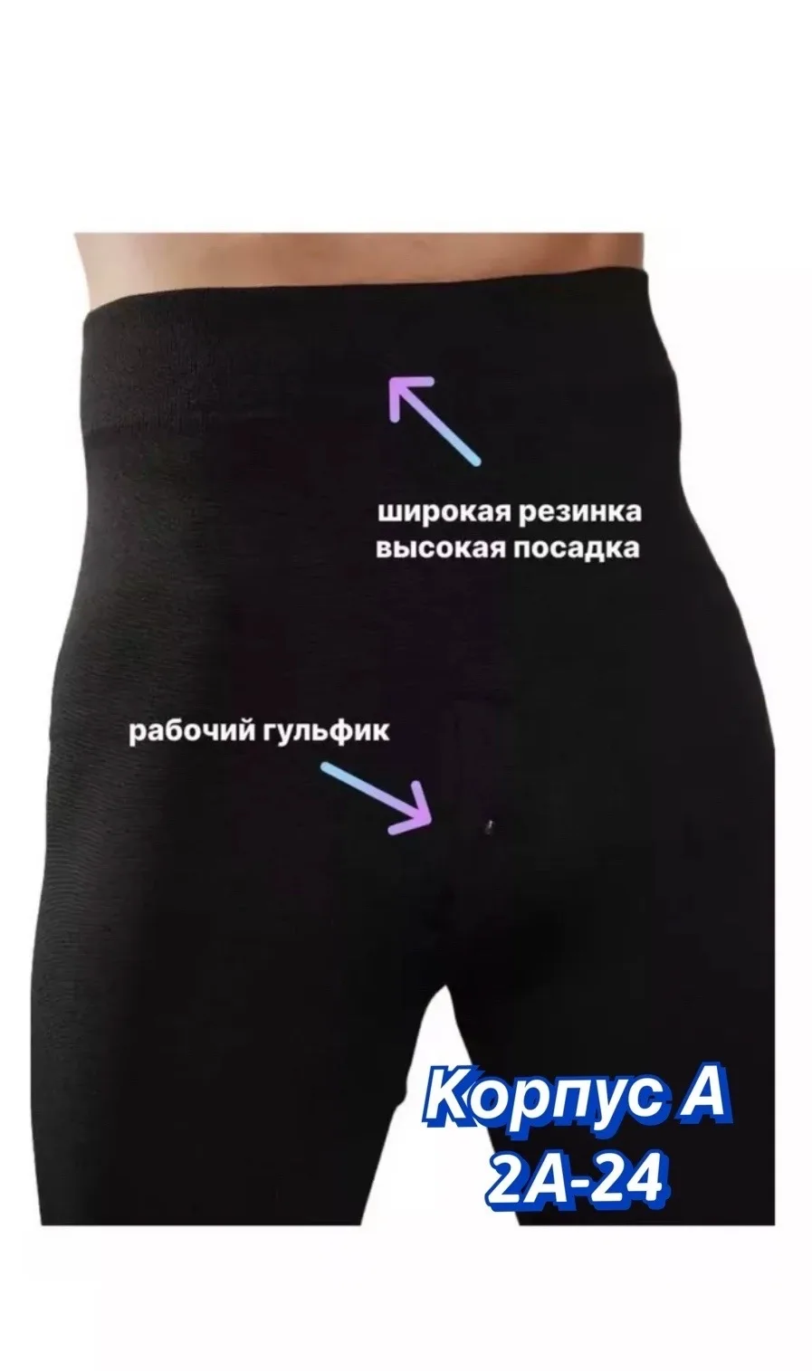 Мужские легинсы зимние — фото 3