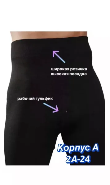 Мужские легинсы зимние — фото 3