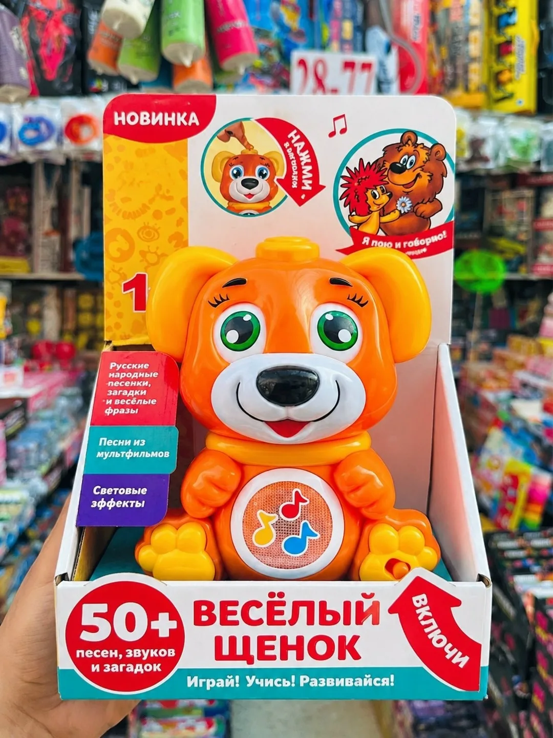Игрушка Веселый Щенок — фото 3
