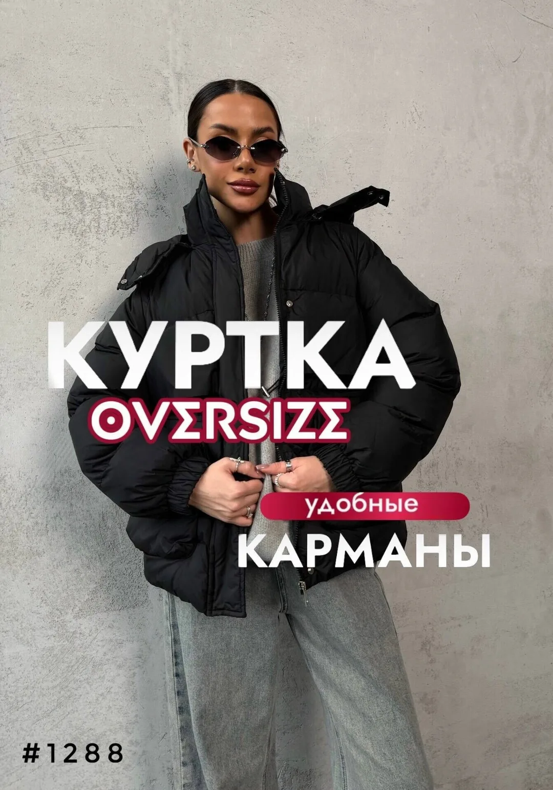 Куртка дутая OVER — фото 1