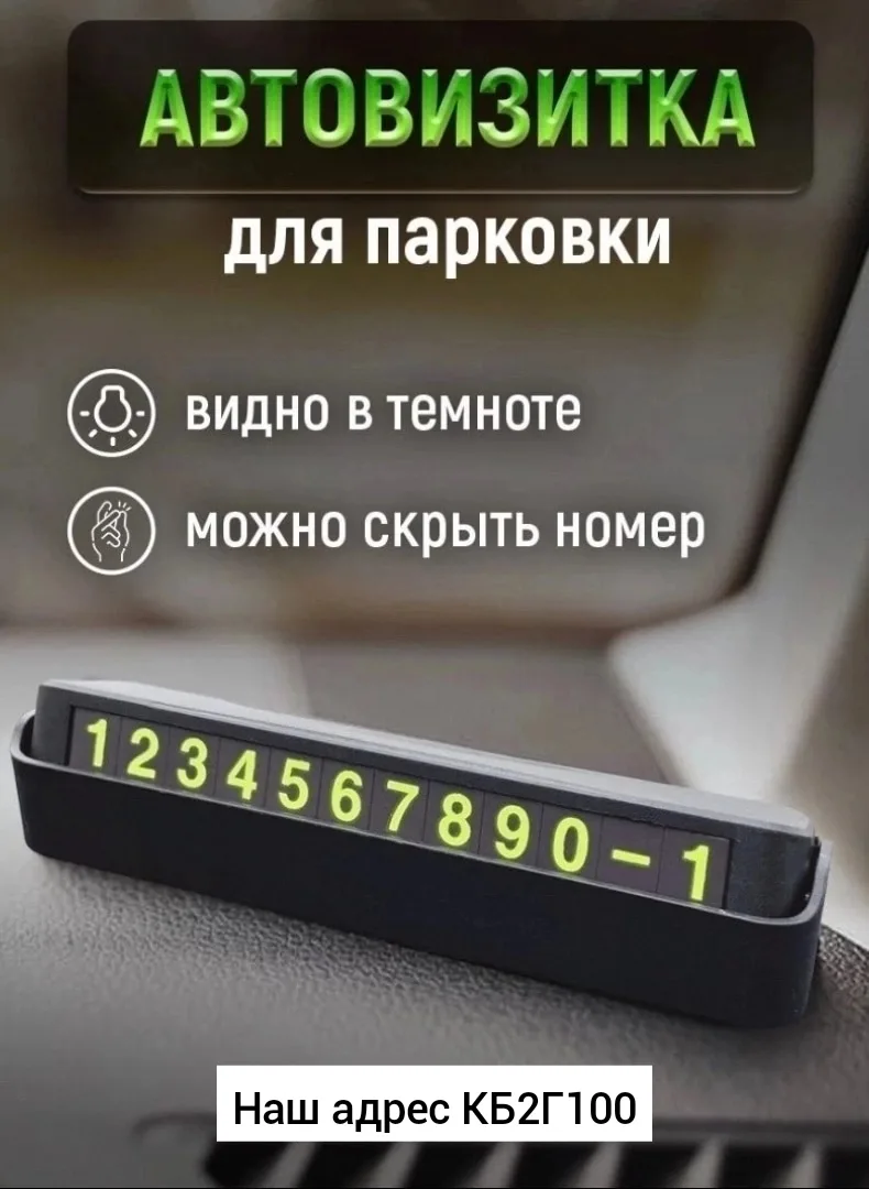 Авточехлы, -пластик — фото 3