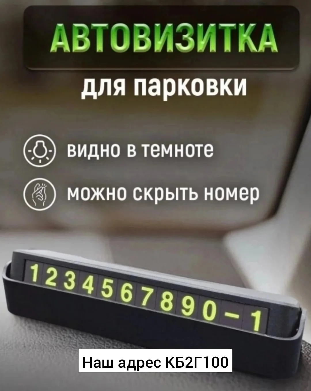 Авточехлы, -пластик — фото 6