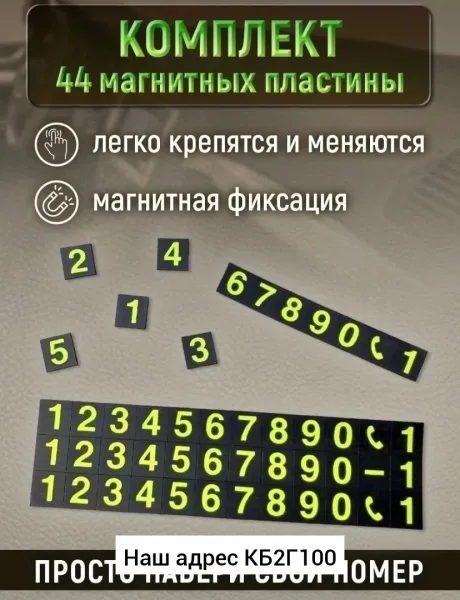 Авточехлы, -пластик — фото 9