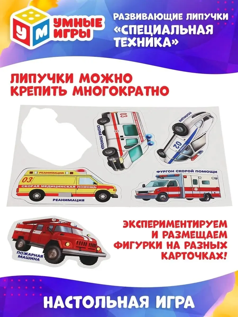 Настольная игра развивающая с липучками для детей — фото 3