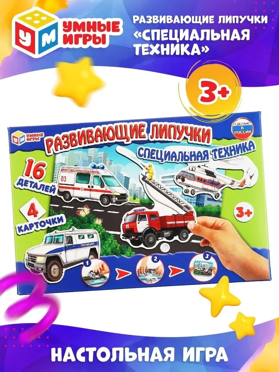 Настольная игра развивающая с липучками для детей — фото 5