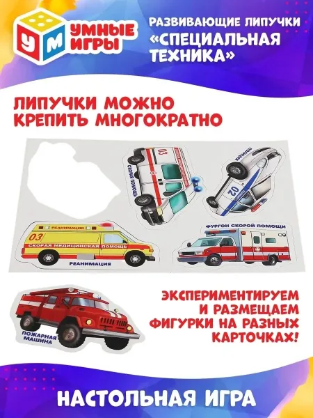Настольная игра развивающая с липучками для детей — фото 3