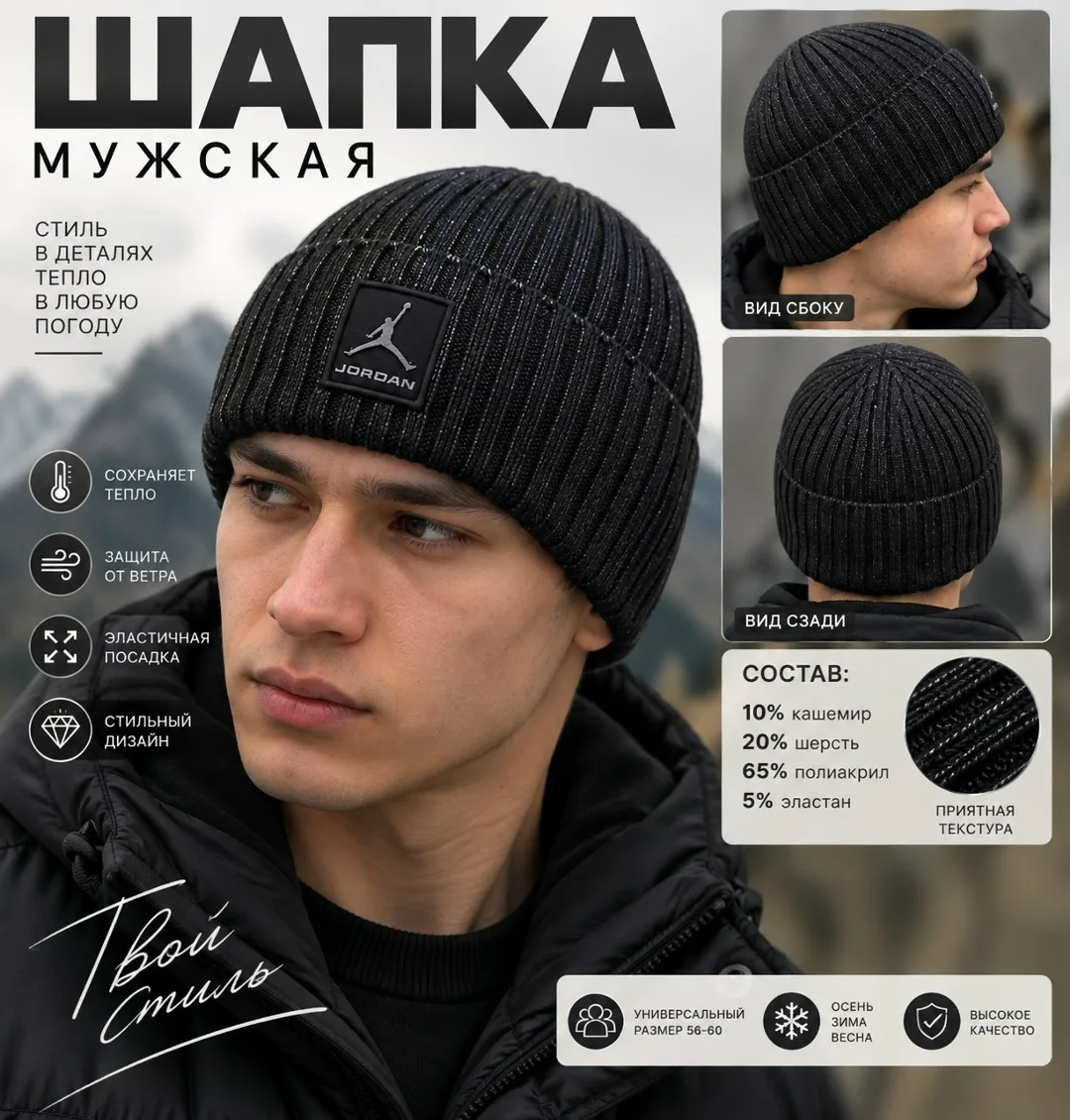 Шапка бини мужская — фото 3