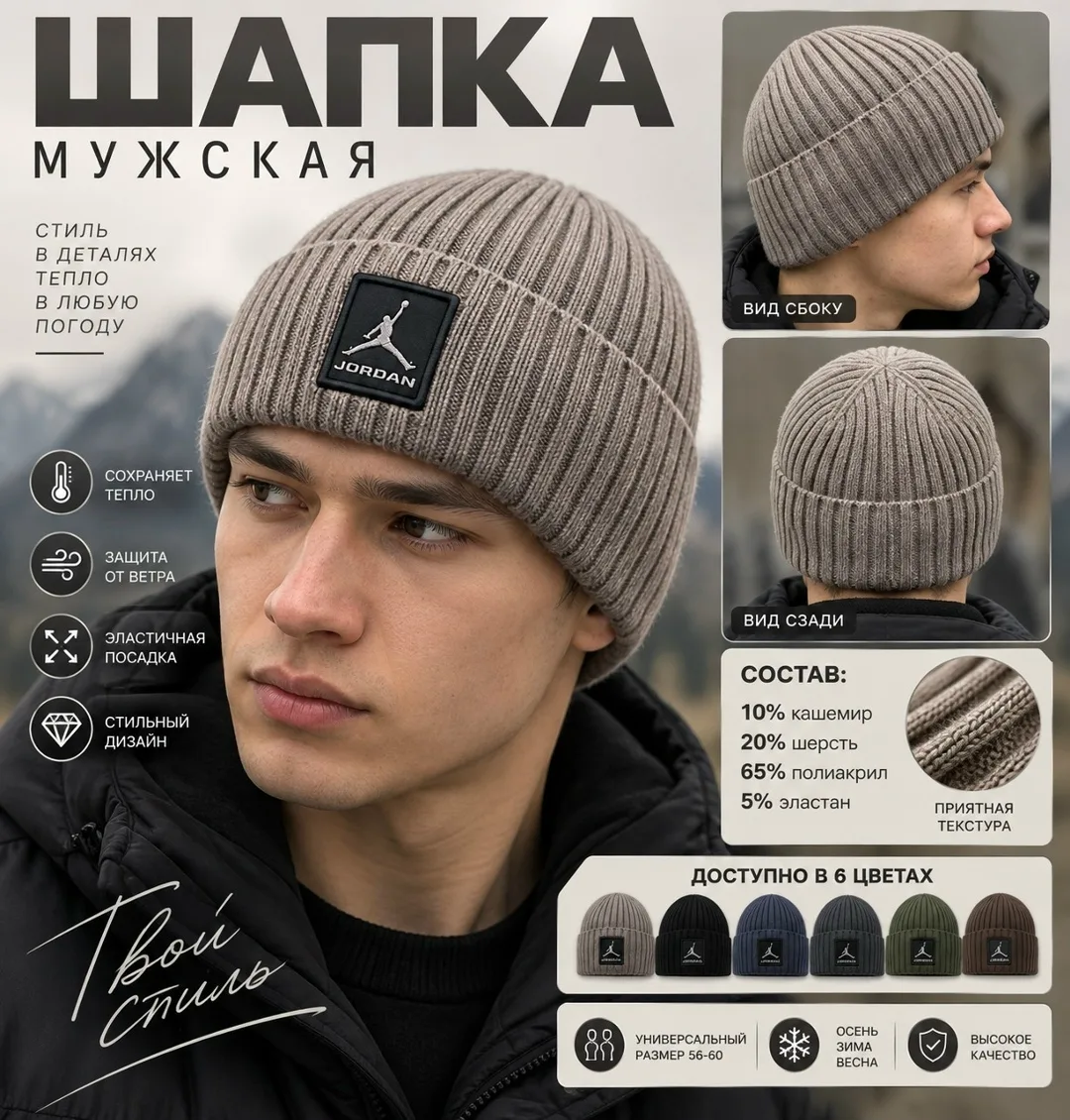 Шапка бини мужская — фото 6