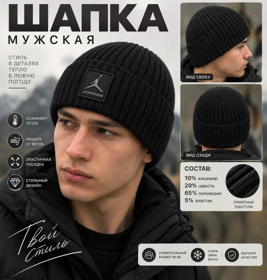 Шапка бини мужская — фото 1