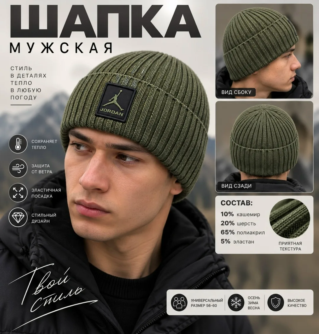 Шапка бини мужская — фото 2