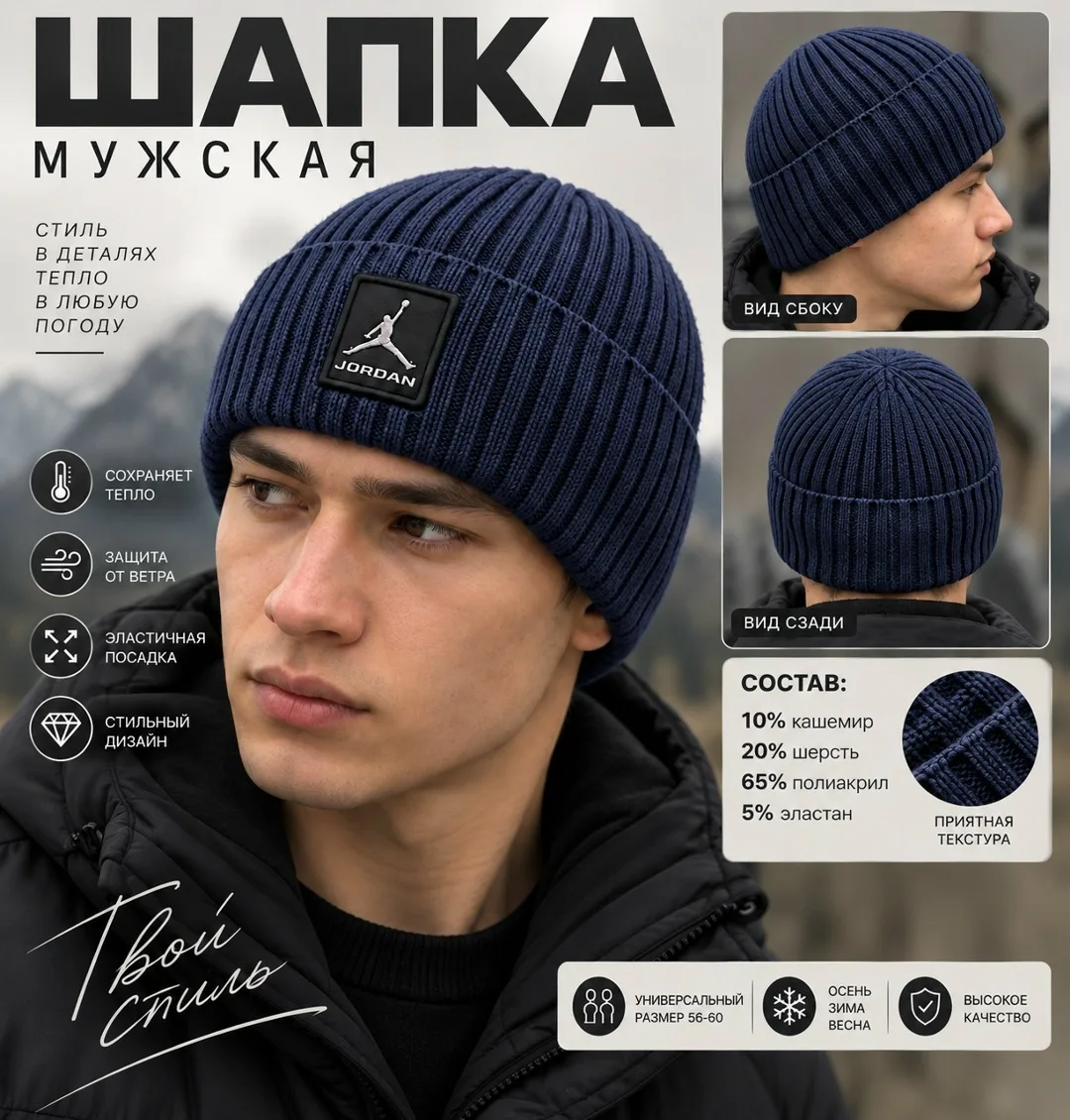 Шапка бини мужская — фото 4