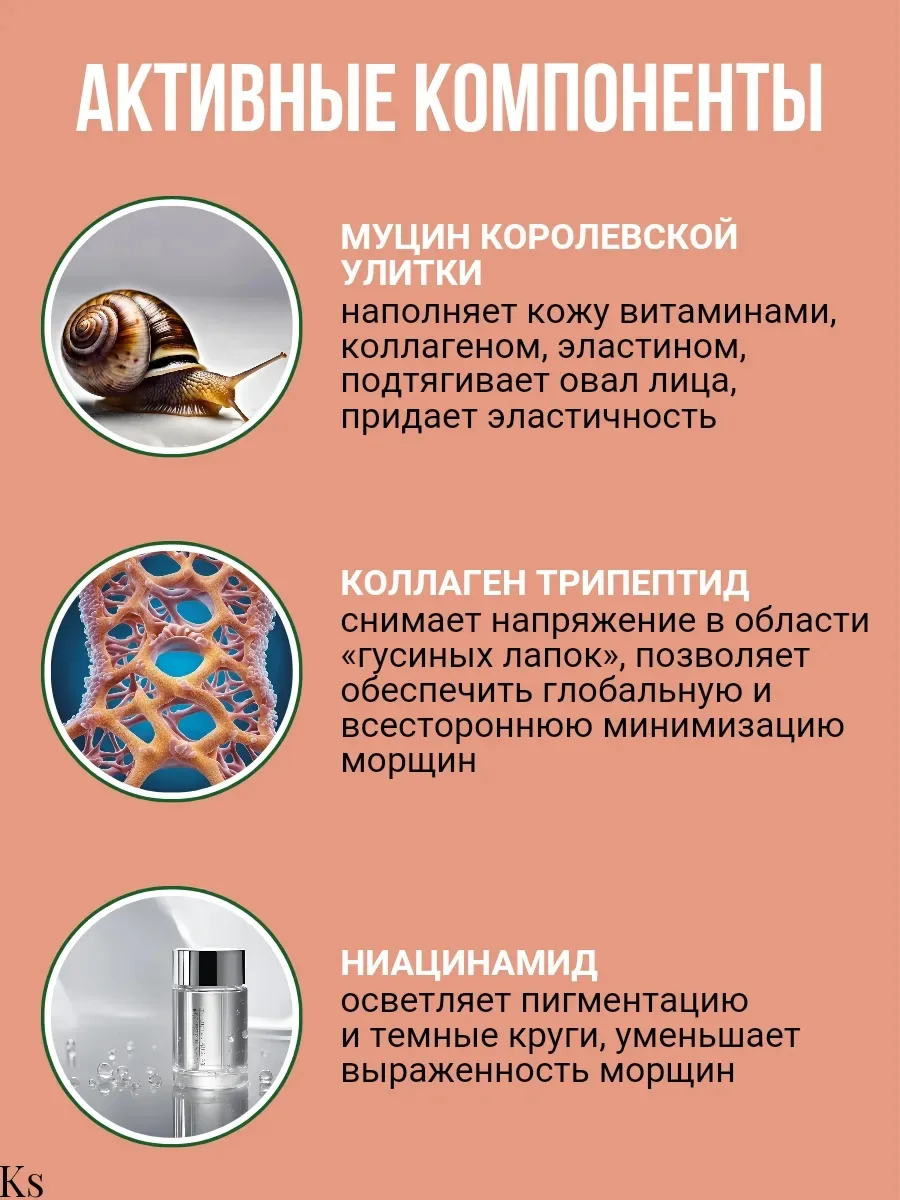 Белорусская косметика с муцином улитки и ниацинамидом — фото 2