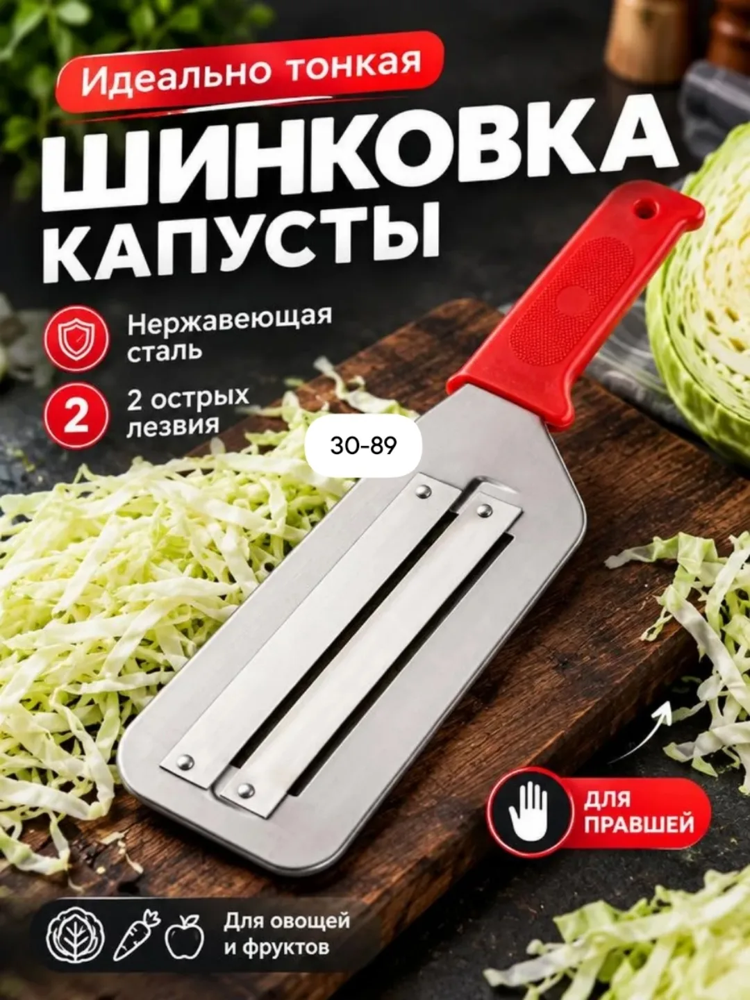 Нож для овощей — фото 1