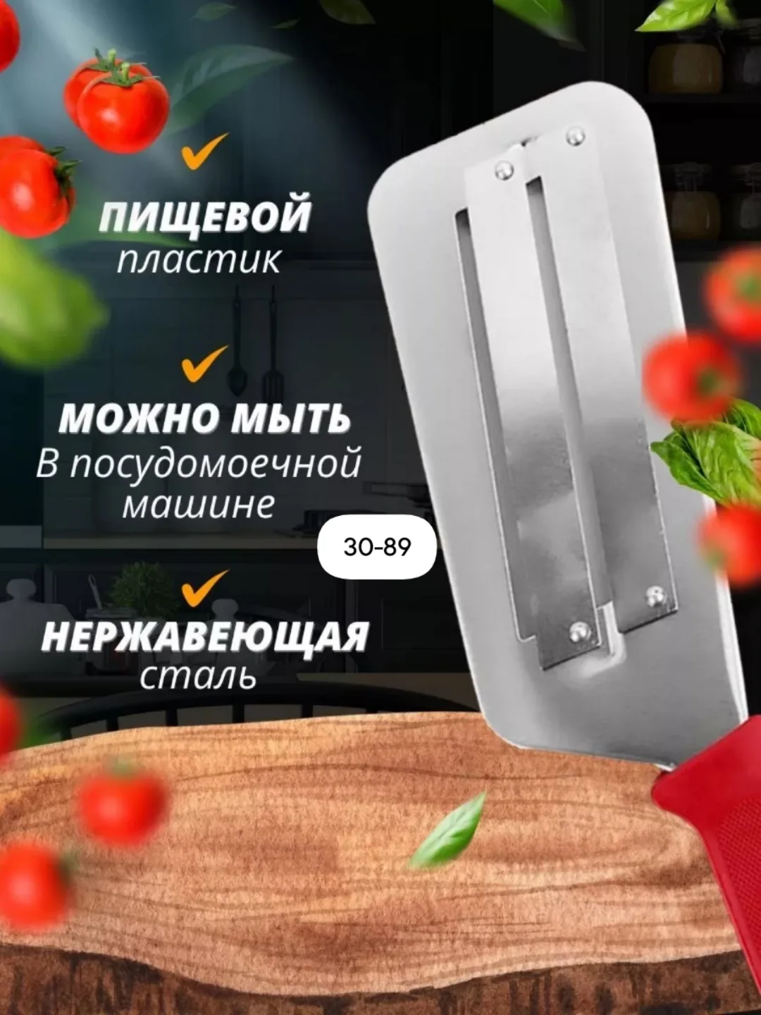 Нож для овощей — фото 3