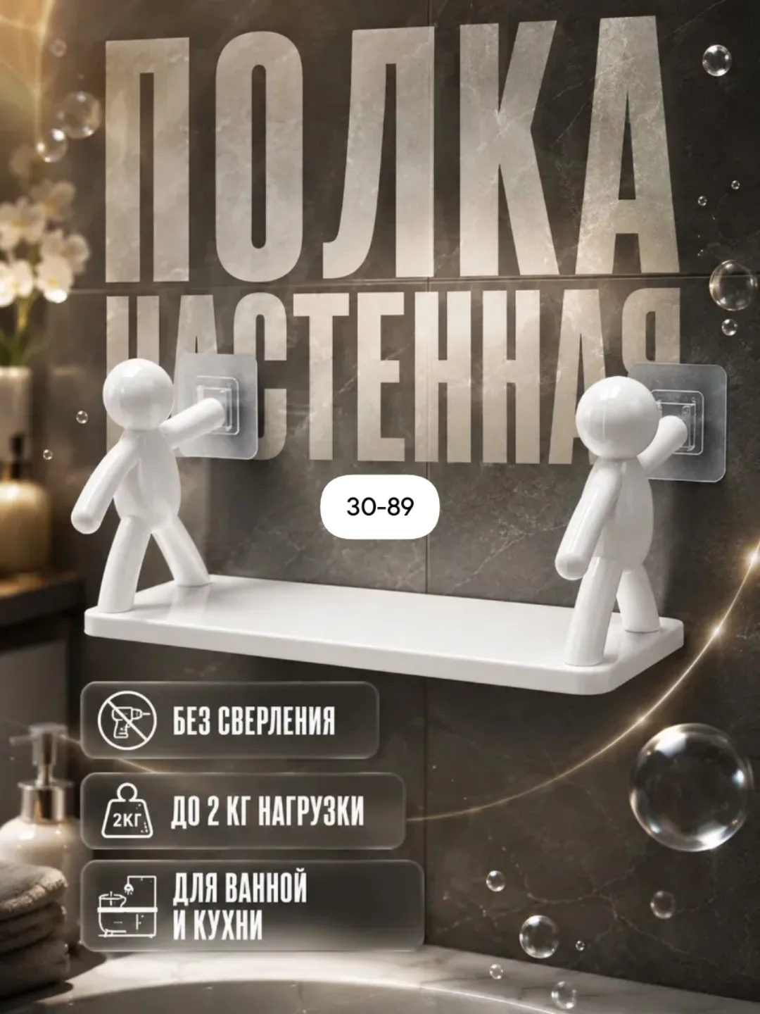Полка настенная Человечки — фото 1