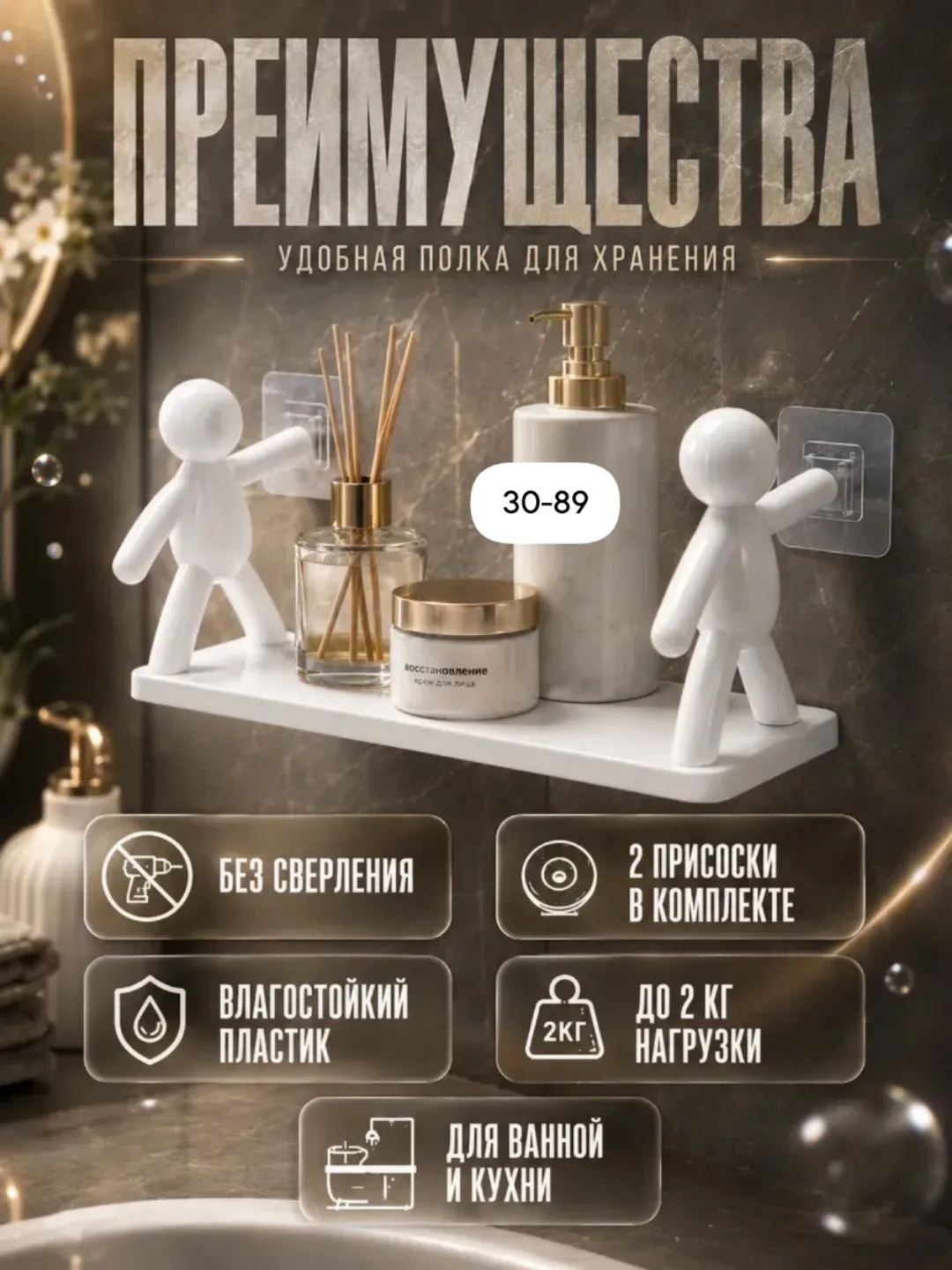 Полка настенная Человечки — фото 2