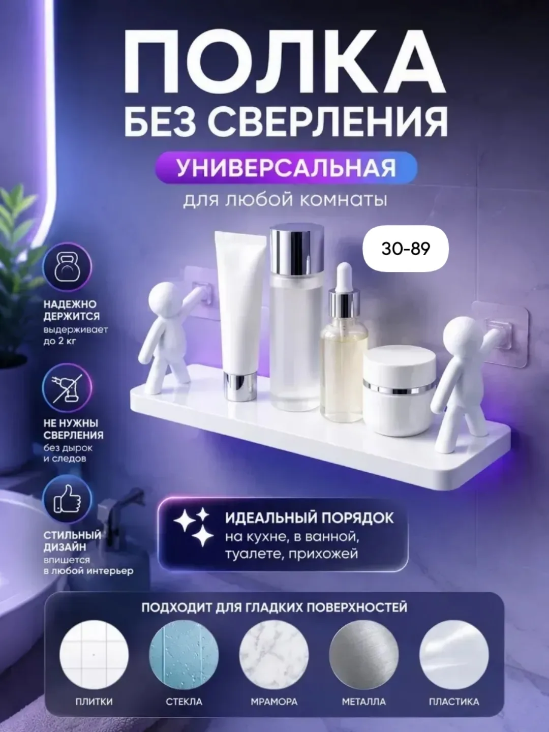 Полка настенная Человечки — фото 3